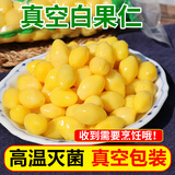 良知农哥白果新果 新鲜银杏果生白果 鲜果仁 真空白果仁500g*5袋（需烹饪）