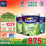 多乐士（Dulux）家丽安净味内墙乳胶漆油漆涂料墙漆墙面漆A991套装51L 定制品