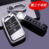 适用于大众钥匙包2022款新迈腾B8蔚揽汽车钥匙套帕萨特大众CC钥匙壳扣2017-18帕萨特 大众智能C款【铂金银】+【黑色编织绳扣】