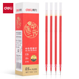 得力(deli)连中三元0.5mm全针管拔帽中性笔笔芯 红色学生纠错做笔记水笔替芯 20支/盒S776