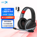 西伯利亚 K02BS2.4G真无线蓝牙游戏耳机头戴式手机低延迟电竞专用三模耳机台式电脑耳机麦克风二合一黑红色