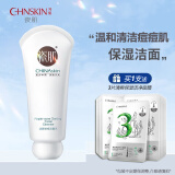 瓷肌（SPA CHNSKIN）清颜洗面奶学生保湿深层清洁改善毛孔洁面乳