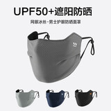 SOMUBAY开车防晒口罩男夏季透气开车骑行面罩护眼角防风口罩高颜值 KZ-521深灰（夏款）