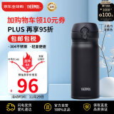 膳魔师（THERMOS）保温杯保冷杯磨砂黑350ml不锈钢水杯男女杯子JNL-352