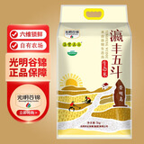 光明谷锦【25年秋收新米】 瀛丰五斗生态米5kg 产自崇明岛大米 真空装 瀛丰五斗生态米5kg