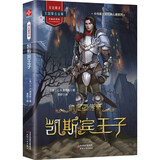 纳尼亚传奇：凯斯宾王子 【手绘彩图双语版带美国原音音频】8-10-15岁三四五六年级外国经典儿童文学故事书中小学生课外阅读