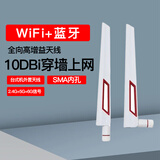 奥德茂Aodeimao 2.4/5G 8DB全向增益外置天线 蓝牙WIFI路由器网卡增强信号SMA内螺纹 内孔-白色10DB增益天线（2根）