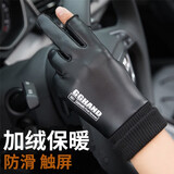 筠尚皮手套男秋冬季加绒保暖触屏防滑防风开车骑行半指漏二指学生户外 二指款 均码