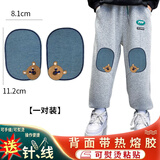 舍彩 刺绣布贴儿童裤子膝盖补丁贴卡通衣服补丁贴补洞大号牛仔裤肘贴 一对【小熊头】+针线