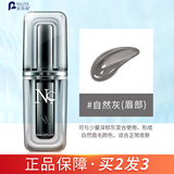 妮丽雅纹绣色料雾眉高端植物眉色料纹唇美瞳线眼线色乳 自然灰