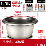 半球老式电饭锅内胆通用半球不粘蜂窝胆内锅2L3L4L5L配件加厚配件 不粘内胆【铁材质】 1.5L