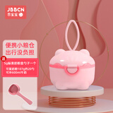 JBBCN奶粉盒套装便携式外出婴儿辅食分装盒儿童零食储存密封防潮餐食碗 樱花粉小号