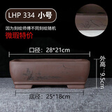 宜兴紫砂花盆长方形特大号底座托盘盆景盆简约绿植小陶瓷 LHP-334小 紫砂 x 颜色/尺寸/数量 以上方图