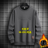 头号青年卫衣男冬季加绒重磅宽松长袖T恤加大码男装休闲上衣男士 深灰 5XL