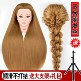 卡美丝假发头模练习盘发编发化妆假人头模型长真发美发公仔模特头模具女 金色+礼包+大支架（支架单独发） 有妆