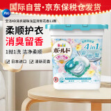 宝洁洗衣球清新花香11颗 碧浪洗衣凝珠洗衣液衣物除菌柔顺长效留香