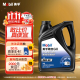 美孚(Mobil)手动变速箱油 齿轮油 80W-90 GL-4级 4L 汽车用品