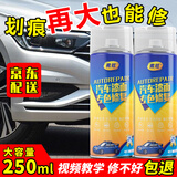 弗炫 汽车补漆笔车漆划痕修复神器自喷漆车子漆面刮痕修补漆点漆笔珍珠白黑色白色划痕蜡气车修护手喷漆补漆 银色/灰色基础型修复套装【250毫升*2瓶】 留言年份车型颜色 【格式例如19款宝来极地白】