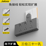 捷波朗插座一转多扩展原位替换免打孔转换器插排厨房延长多功能插座拓展 【向下扩展】灰色三位二十一孔