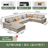 凯施诺布艺沙发 客厅沙发简约现代小户型科技布乳胶沙发实木沙发家具 大户U型六件套+茶几【3.6米】 旗舰棉麻-海绵版【颜色备注】