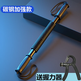 映棠臂力棒臂力器男士握力棒握力器训练器臂肌锻炼用品健身器材家用 黑色加强款 30kg（初学者）+握力器