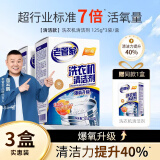 老管家洗衣机槽清洗剂强力除垢杀菌去污渍神器滚筒专用深度清洁剂爆氧粉 【爆 加赠1盒】到手3盒 深层清洁