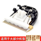 艾简适用多品牌理发器刀头电推剪电推子配件陶瓷刀片部分通用电剪头