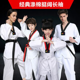 竞派 纯棉成人儿童跆拳道服长袖短袖男女跆拳道服装初学者训练服衣服 经典涤棉挺阔长袖（面料偏硬） XL