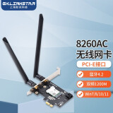 gxlinkstarWiFi7 PCI-E无线网卡BE200/AX210/AX200电竞游戏5G千兆蓝牙二合一稳定高性能台式机电脑WiFi接收器 8260双频1200M【PCI-E网卡】