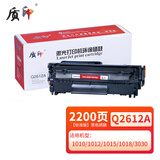 质印适用惠普Q2612A硒鼓laserjet1020plus墨盒M1005MFP碳粉盒1010 1012 1020 1022 3015 3055 M1319MFP 12a