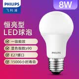 飞利浦（PHILIPS） led灯泡E27大螺口节能灯超大球泡吊灯暖灯饰护眼节能替换白炽灯 优视型|8W黄光|750lm|1级能耗