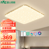 雷士（NVC）LED传统吸顶灯AI语音控制卧室灯具现代简约餐厅灯书房灯饰方灯
