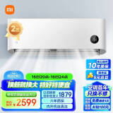 小米（MI）2匹 新一级能效 变频冷暖 自清洁 智能互联 壁挂式卧室挂机 KFR-50GW/N2A1 以旧换新