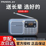 熊猫（PANDA）S3新款收音机老年人老人专用音响便携式多功能充电插卡小音箱听戏机插U盘USB随身听音乐戏曲播放器 S3银色【插卡收音机小音箱】