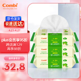 康贝 （Combi）湿巾婴儿手口专用柔湿巾宝宝湿纸巾 80片*3包婴童适用