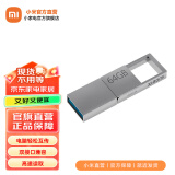 小米（MI） 小米双接口U盘 手机电脑兼容USB3.2高速读写Type-C接口 金属外壳 便携存储 小米双接口U盘 64G