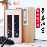 荣宝斋 书签 文房四宝收藏摆件书法国画专用中国风掐丝螺钿紫光檀木实木 馈赠礼物 事事如意书签