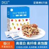 DGI 低GI孕妇无糖精每日坚果棒饱腹低代餐蛋白脂能量棒饼干早餐零食 坚果味180g 1盒