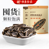 恒康食品 山核桃味瓜子 250g*3大包 坚果炒货零食焦糖葵花籽休闲零食 山核桃味