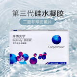 库博光学coopervision佰视明硅水凝胶近视隐形眼镜月抛3片盒装酷柏进口sk 325度