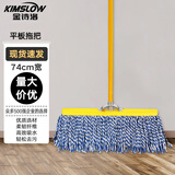 金诗洛JZT-0004 平板拖把 木杆棉线老式墩布 棉纱瓷砖拖水地拖普通拖把 木柄木质头74cm宽 杆长115cm