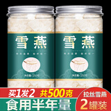 拉丝雪燕特级天然植物燕窝桃胶皂角米即食组合