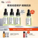 HomeFacialPro寡肽复合修护精华45ml hfp祛痘舒缓精华套装去粉刺护肤品男礼物女