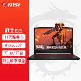微星（MSI）武士66 英特尔酷睿i5 15.6英寸游戏本 笔记本电脑(i5 16G 512GB RTX3050Ti 144Hz )