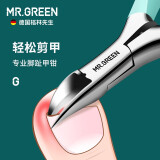 MR.GREEN德国品牌甲沟专用指甲刀成人家用指甲钳鹰嘴指甲剪尖头修脚工具 豆蔻绿