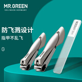 MR.GREEN德国品牌指甲刀进口不锈钢防飞溅指甲剪刀斜口大号指甲钳修甲工具 平口中号+平口小号 Mr-1130