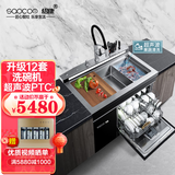 绍康（saocom）集成水槽洗碗机一体柜嵌入式消毒保洁柜储物柜橱柜一体洗菜盆双槽单槽洗碗池超声波洗碗槽12套 X90E-ultra 带超声波清洗
