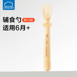 乐扣乐扣硅胶勺辅食勺宝宝勺子6个月以上硅胶软勺喂奶喂水米糊勺儿童饭盒