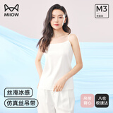 猫人（MiiOW）女士吊带背心内搭外穿美背春秋仿丝细肩带基础百搭打底衣