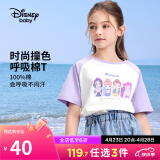 迪士尼（DISNEY）童装儿童男女童短袖T恤透气吸湿耐磨内搭上衣24夏DB421BE20紫110